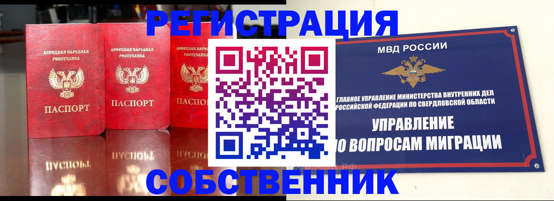 временная регистрация недорого в Агиделе